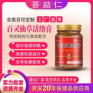 百灵仙草活络膏支持OEM/ODM贴牌 资质齐全量大从优
