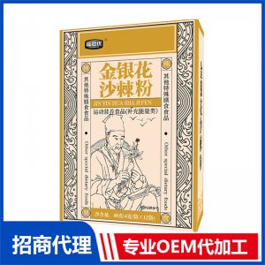 金银花沙棘粉OEM代加工 药食同源粉贴牌定制