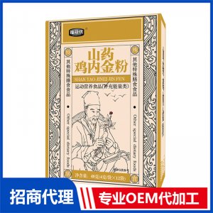 山药鸡内金粉OEM代加工 药食同源粉贴牌定制