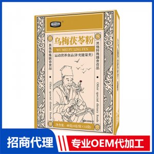 乌梅茯苓粉OEM代加工 药食同源粉贴牌定制