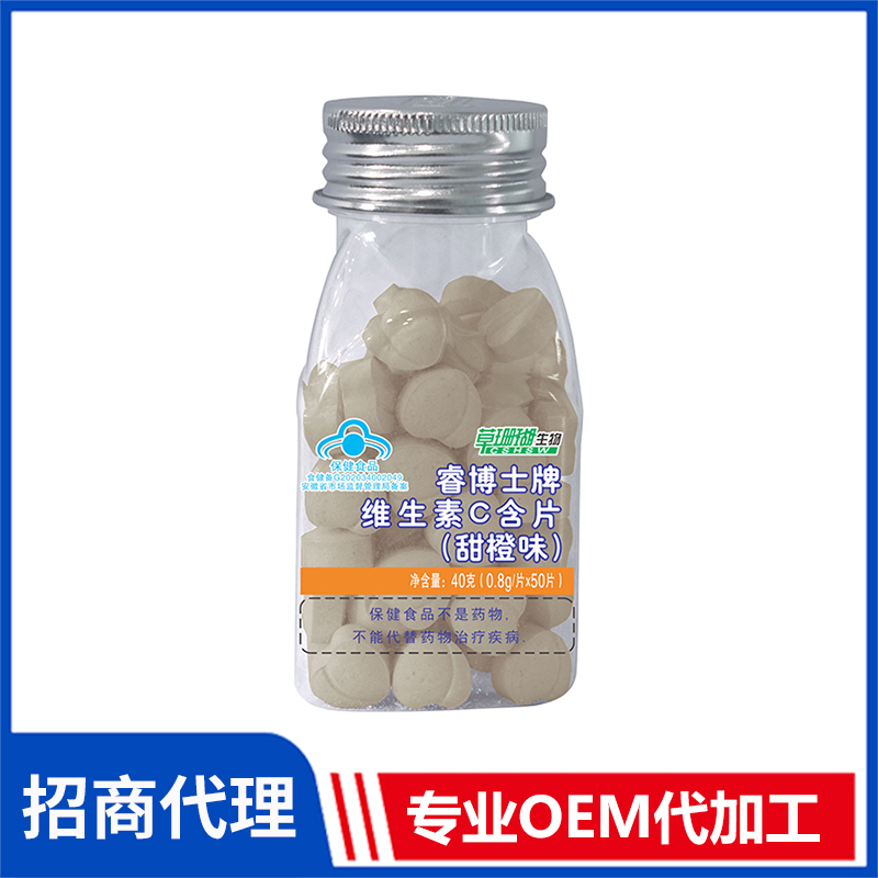 睿博士VC含片水甜橙味 含片OEM/ODM贴牌代工源头工厂