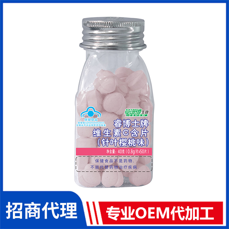 睿博士VC含片针叶樱桃味 维生素含片现货批发源头厂家