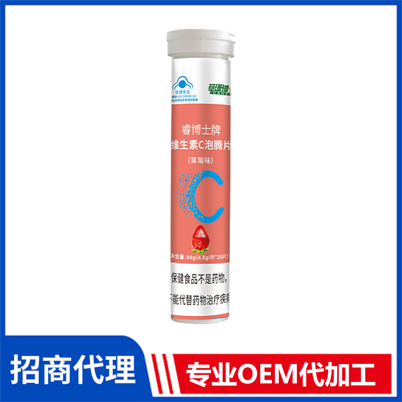 睿博士VC泡腾片草莓 泡腾片OEM/ODM贴牌代工源头工厂