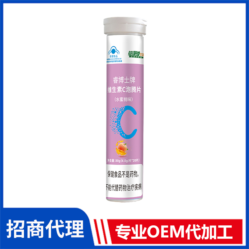睿博士VC泡腾片水蜜桃 维生素泡腾片OEM/ODM贴牌代工源头工厂