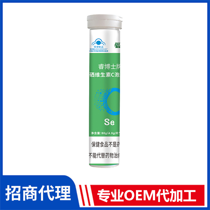 睿博士VC泡腾片硒 维生素泡腾片OEM/ODM贴牌代工源头工厂