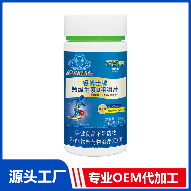 钙维生素D咀嚼片54g现货批发源头厂家