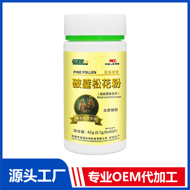 低温破壁松花粉无蔗糖型块状固体饮料OEM/ODM贴牌代工源头厂家
