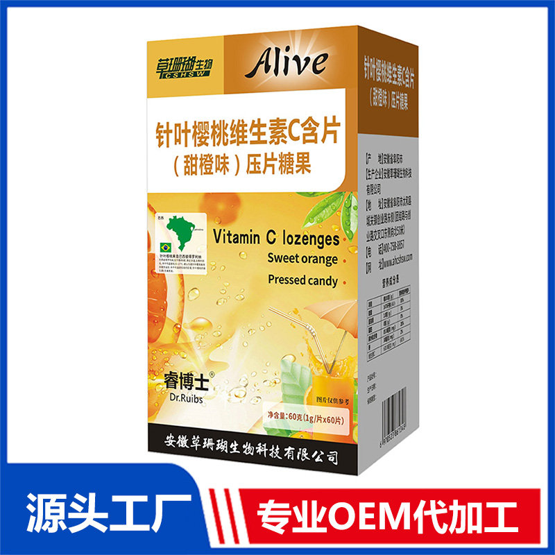 针叶樱桃维生素C含片60克甜橙味 压片糖果OEM/ODM贴牌代工源头厂家