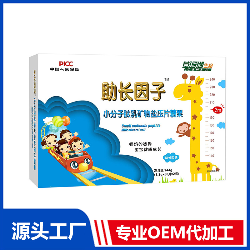 助长因子小分子肽乳矿物盐压片糖果OEM/ODM贴牌代工源头厂家