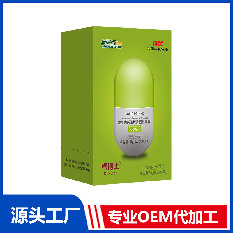 左旋肉碱泡腾片20g固体饮料OEM/ODM贴牌代工源头厂家