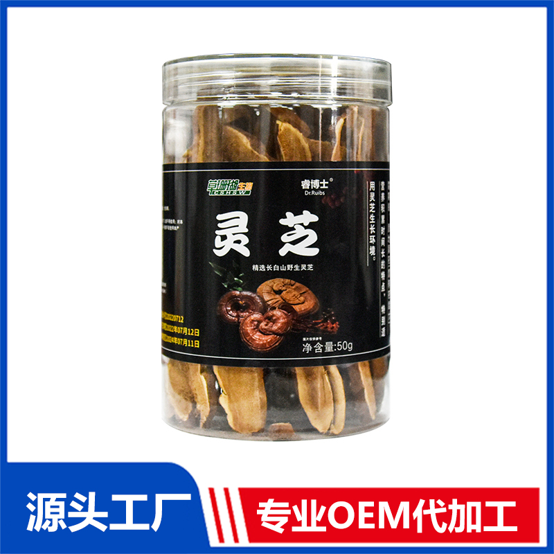 灵芝50g瓶装 长白山野生灵芝现货批发源头厂家