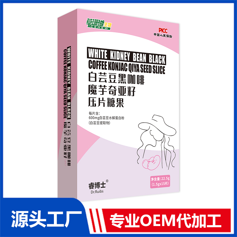 白芸豆黑咖啡魔芋奇亚籽压片糖果OEM/ODM贴牌代工源头厂家