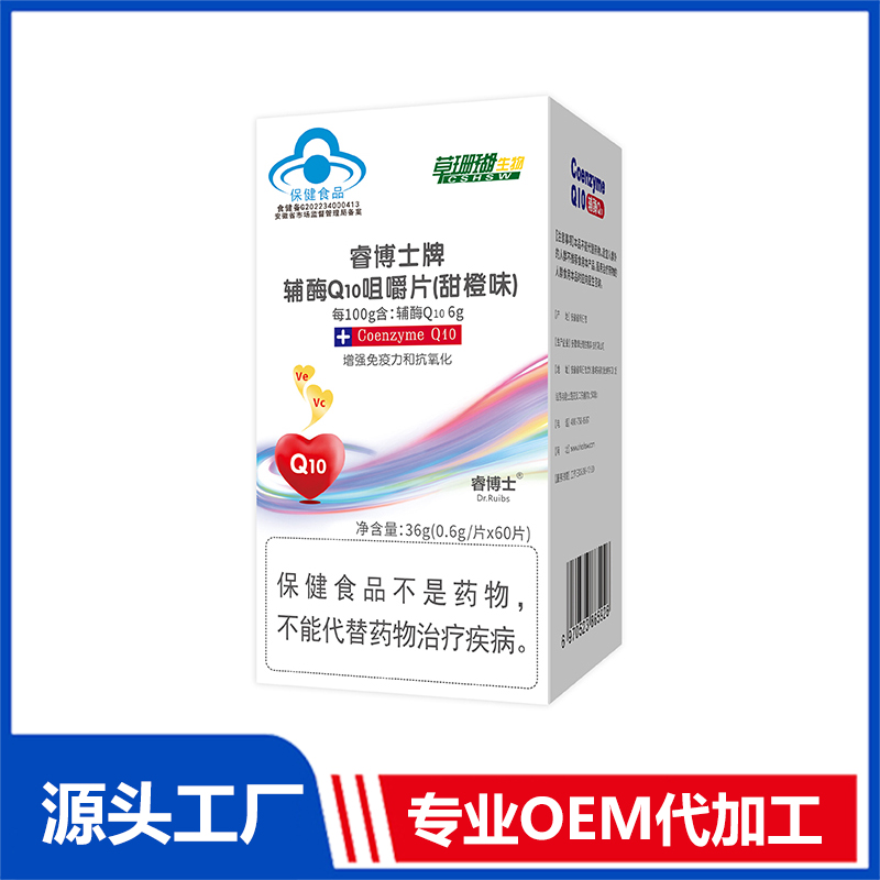 辅酶Q10咀嚼片36g甜橙味 蓝帽咀嚼片OEM/ODM贴牌代工源头厂家