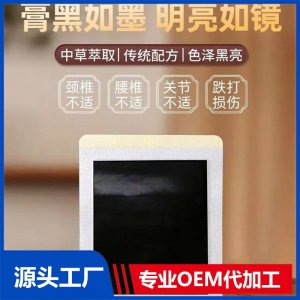砭贴oem代加工 外用膏药贴牌厂家 资质齐全 规格多样 免费打样
