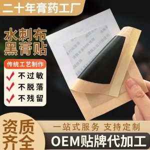 远红外理疗贴 疼痛科骨科 中医门诊终端药店采购 厂家供货 可批发代理