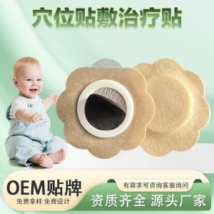 穴位贴敷治疗贴 二类械字号儿童蜂蜜膏药感冒咳喘贴剂可OEM代加工