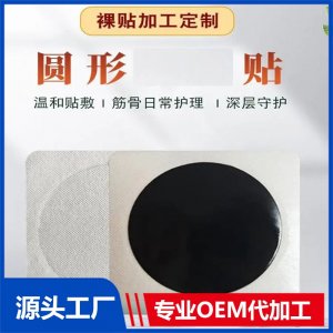 手工老黑膏 颈肩腰腿膝盖关节贴 厂家批发代理 可OEM贴牌代加工