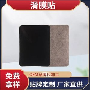 滑膜贴代加工 膝盖关节疼痛半月板损伤积水积液膏药保健贴批发定制