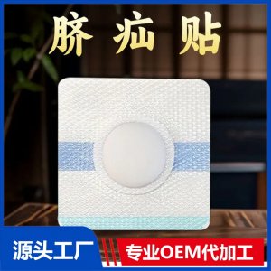 小儿疝气穴位贴 老人小孩肚子胀气腹疝 厂家发货 可OEM定制代加工