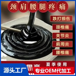 九兴火烤理疗贴膏药厂家专车提供规格定制定做中标挂网OEM代工