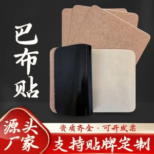 九兴巴布理疗贴 颈肩腰腿疼痛关节贴 厂家发货 可批发代理 OEM代加工