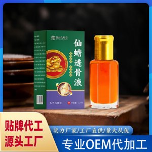 仙蟾透骨液OEM代加工 保健液保健油贴牌代工源头工厂