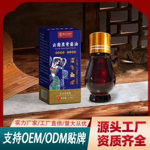 云南黑骨藤油OEM代加工 保健液保健油贴牌代工源头工厂