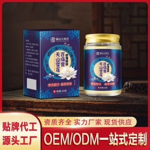 天山雪莲百通膏30克OEM/ODM一站式服务 本草保健膏源头工厂资质齐全