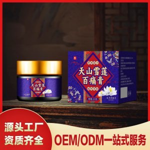 天山雪莲百痛膏OEM/ODM一站式服务 本草保健膏源头工厂资质齐全