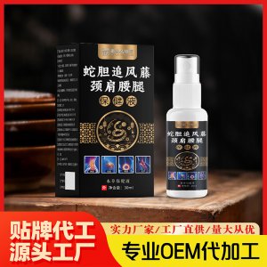 蛇胆追风藤颈肩腰腿保健液OEM代加工 保健液贴牌代工源头工厂