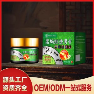 黑蚂蚁透骨膏OEM/ODM一站式服务 本草保健膏源头工厂资质齐全