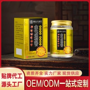 金龟通筋膏OEM/ODM一站式服务 本草保健膏源头工厂资质齐全
