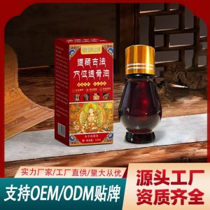 道藏古法穴位透骨油OEM代加工 保健液保健油贴牌代工源头工厂