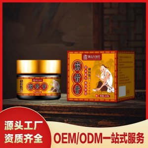筋骨膏OEM/ODM一站式服务 本草保健膏源头工厂资质齐全