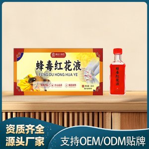 蜂毒红花液OEM代加工 保健液贴牌代工实力工厂