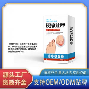 灰指甲OEM代加工 喷剂贴牌定制源头工厂