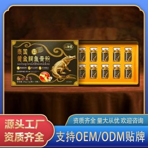 泰国黄金鳄鱼骨粉OEM代加工 粉剂贴牌定制源头工厂