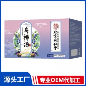 乌梅汤 代用茶 OEM/ODM定制代加工源头厂家