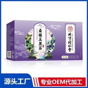 桑葚五黑茶 代用茶OEM/ODM定制代加工源头厂家