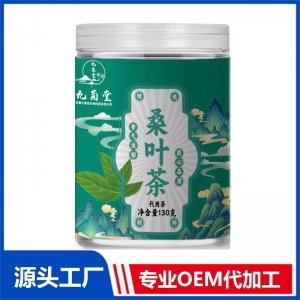 桑叶茶 代用茶OEM/ODM定制代加工源头厂家