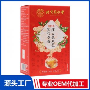 红豆薏米芡实茯苓茶 代用茶 OEM/ODM定制代加工源头厂家
