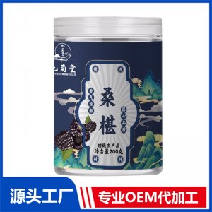 桑葚 初级农产品 OEM/ODM贴牌定制代加工源头厂家