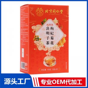 枸杞菊花决明子茶 代用茶 OEM/ODM定制代加工源头厂家