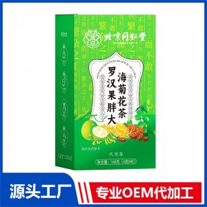 罗汉果胖大海菊花茶 代用茶 OEM/ODM定制代加工源头厂家