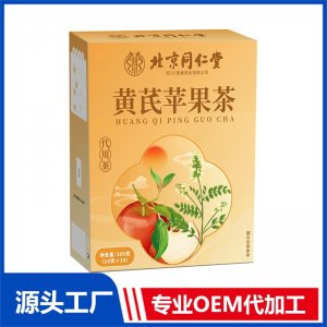 苹果黄芪茶 代用茶OEM/ODM定制代加工源头厂家
