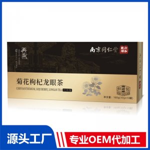 菊花枸杞龙眼茶 鲜罐装OEM/ODM定制代加工源头厂家