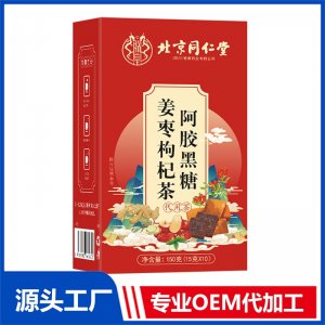 阿胶黑糖姜枣枸杞茶 代用茶OEM/ODM定制代加工源头厂家