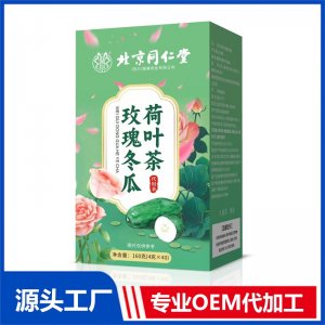 玫瑰冬瓜荷叶茶 代用茶 OEM/ODM定制代加工源头厂家