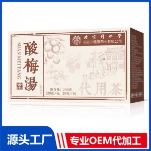 酸梅汤240克 OEM/ODM定制代加工源头厂家