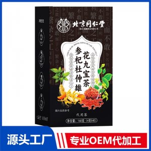 参杞杜仲雄花九宝茶 代用茶OEM/ODM定制代加工源头厂家